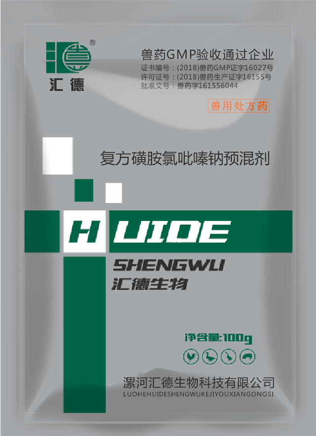 艹哦死你复方磺胺氯吡嗪钠预混剂
